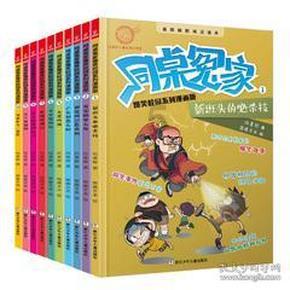 逗小猴开心系列210